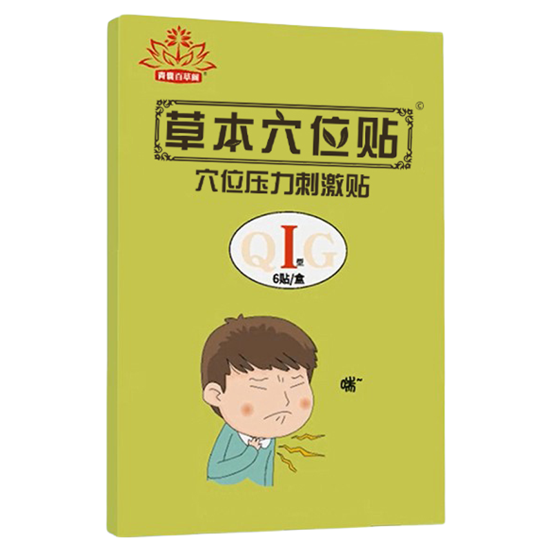 青囊百草阁止咳贴化痰草本咳喘贴