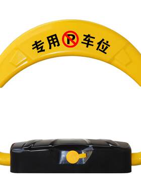 电动车位锁免打孔地锁感应升降