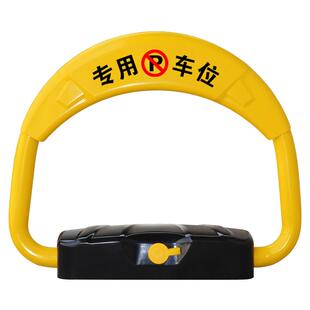 车简地锁智能感应遥控加厚车位锁停车位车库地桩汽车免打孔占用锁
