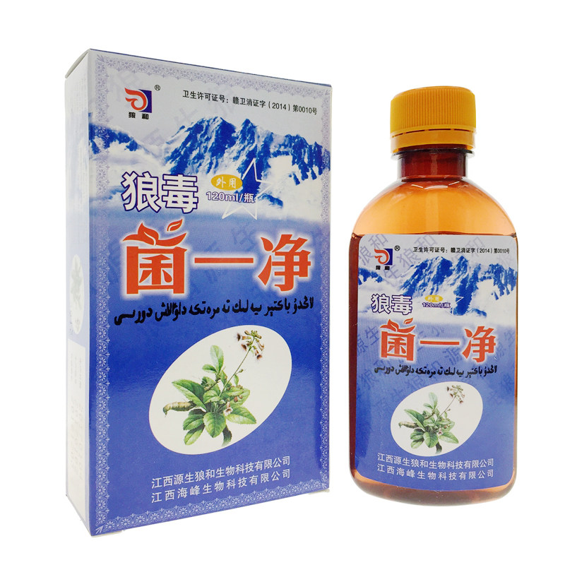 【1送1】兆春牌纳米银肤灵液(原名银仙灵)皮肤洗液药店直销