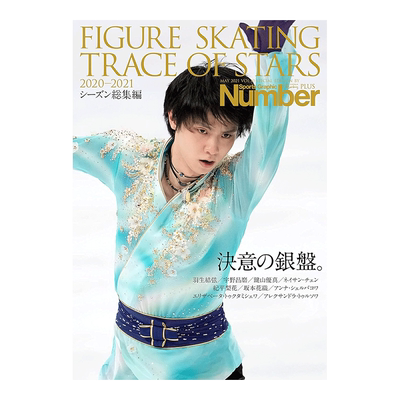 花样滑冰明星轨迹20202021Numbe