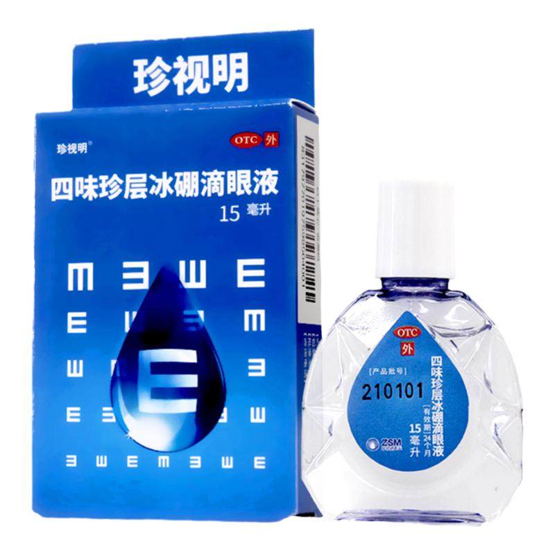 四味珍层冰硼滴眼液15ml青少年假性近视视力疲劳视力下降不能久视