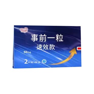 坚挺不累 延哽耐久】 中老年男士 中途皮软药一次一粒 粗壮威猛LH