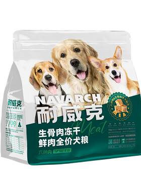 耐威克六种肉生骨肉冻干夹心狗粮