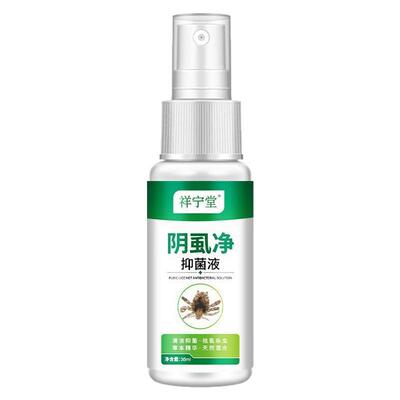 阴虱专用药虫卵双杀男女通用正品