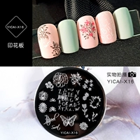 YICAI-X16