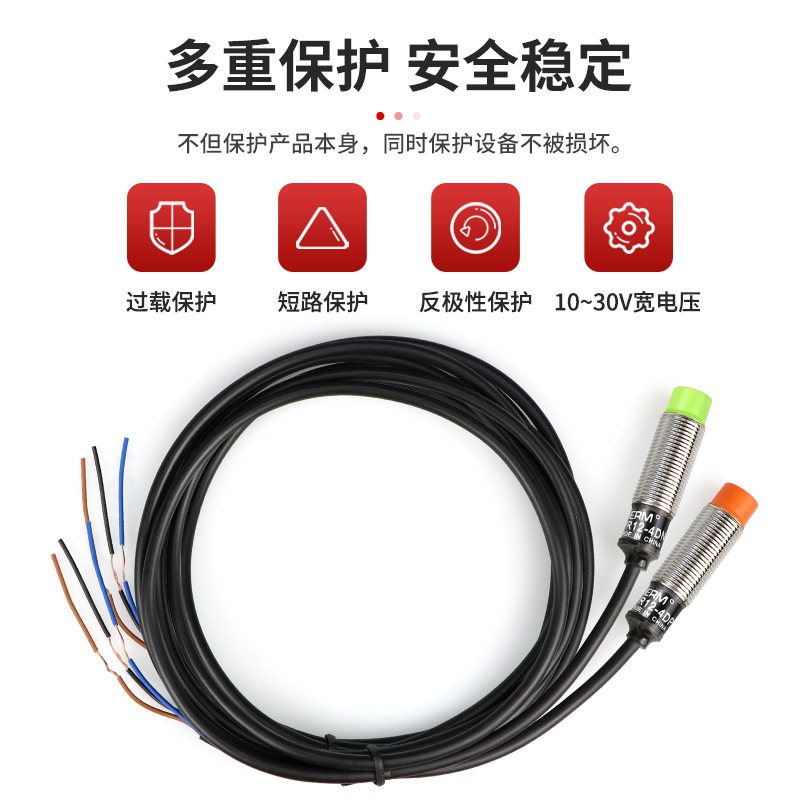 新款直销贝尔美金属接近开关PR12-4DN 4DP感应开关传感器 三线常