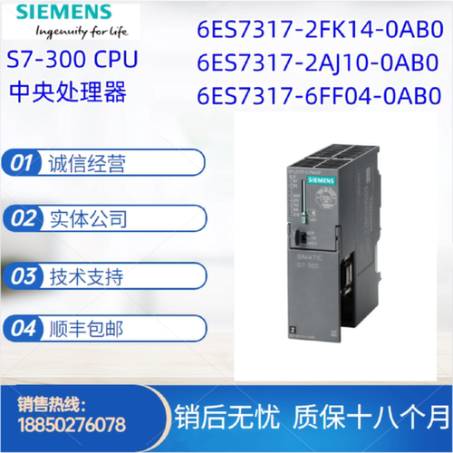 议价西门子S7-300 CPU中央处理器6ES7317-2FK14/2AJ10/6FF04-0AB0
