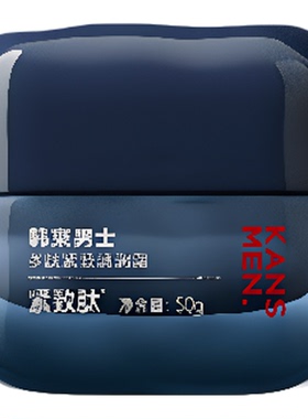 【双11抢先购】韩束男士保湿面霜精华露乳液冰露补水护肤品紧致
