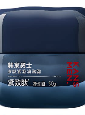 韩束男士保湿面霜精华露乳液冰露补水护肤品清爽控油紧致男生套装