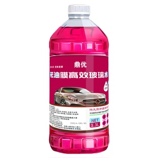汽车玻璃水四季通用防冻去油膜虫胶镀膜防雨夏季雨刮水强效去污