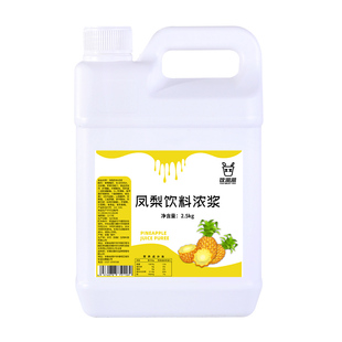 饮滋滋10倍凤梨味饮料浓浆葡萄柳橙浓缩果汁果茸奶茶调酒果茶原料