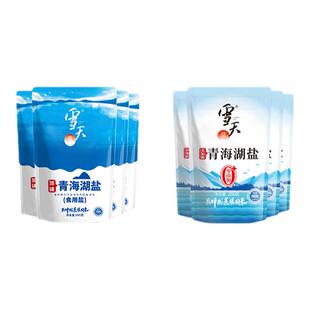 雪天加碘/未加碘零添加青海湖盐260g*4袋食盐无抗结剂