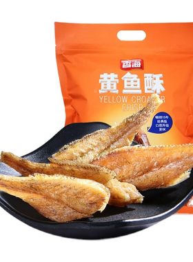 香海香酥小黄鱼零食1000g鱼干