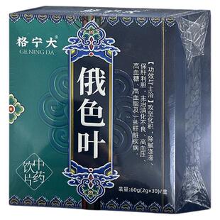 俄色叶中药饮片2g*30袋攻坚化积三高老人肝旗舰店正品 格宁大