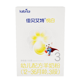 佳贝艾特官网旗舰店羊奶粉婴儿奶粉晶萃悦白3段150g试用装新国标