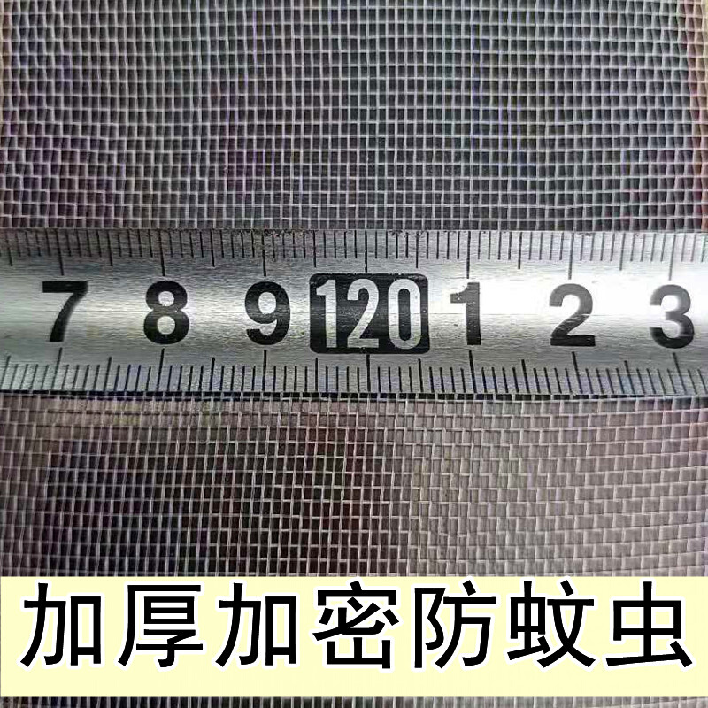 10米长纱窗网自装家用压条防蚊铝合金边框塑钢门尼龙塑料沙网窗纱