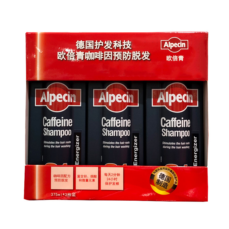 costco开市客Alpecin欧倍青经典咖啡因洗发露水德国进口强韧发根