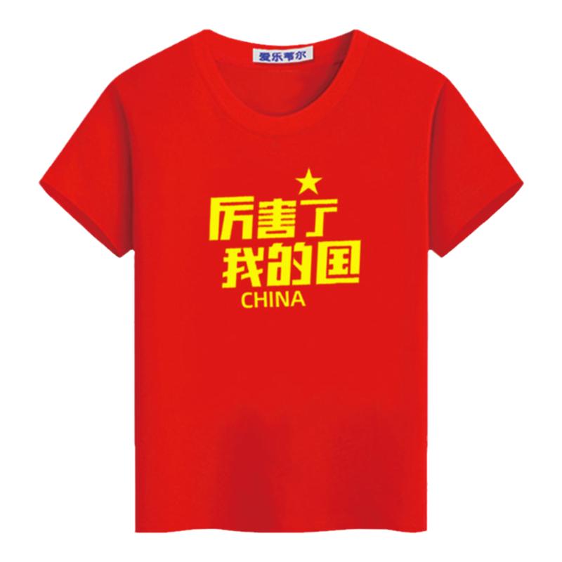 红色纯棉厉害了我的国短袖中小学生表演班服运动会开幕式爱国t恤