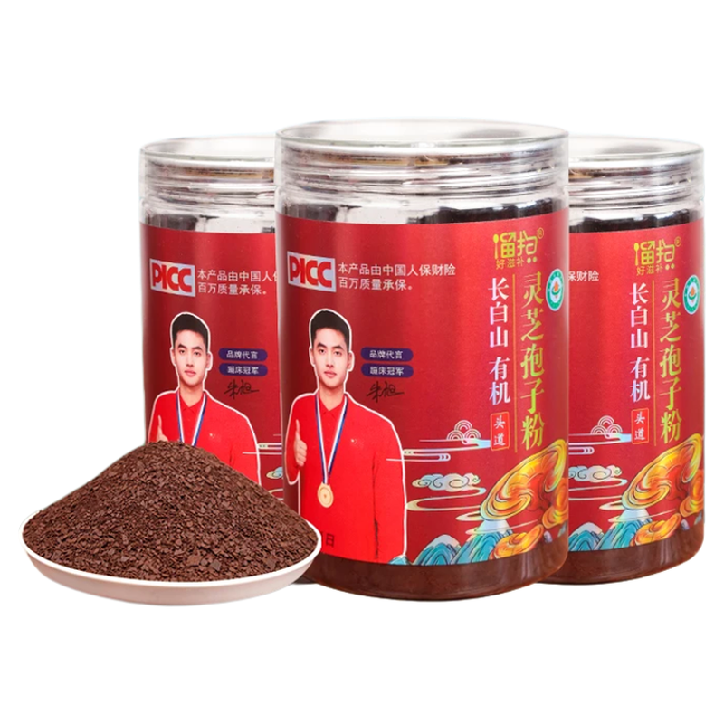 【3罐】溜拍 正品 灵芝孢子粉长自山灵芝孢子粉营养健康
