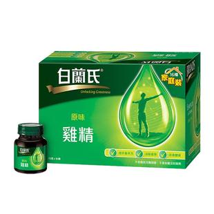 白兰氏原味鸡精调节身体补充营养补品70g*16瓶充沛体力滋补好气色