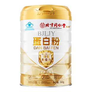 蛋白粉中老年人官方旗舰店正品免疫抵抗力术后恢复营养品增强提高