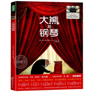 2026寒假百班千人二年级必读全套6册如果作业可以消失妈妈船十个十生命一部地球史诗少年小满大熊和钢琴小学生课外书推荐阅读书目