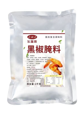 1000克商用黑胡椒味牛排腌料批发