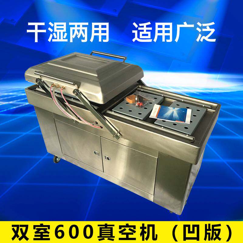 首向机械，600双式真空包装机 鸭蛋真空包装机 牛肉真空包装机