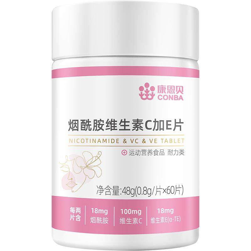 康恩贝99%纯度烟酰胺维生素C+E片