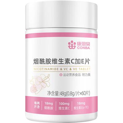 康恩贝99%纯度烟酰胺维生素C+E片