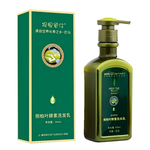正品把根留住黑头公头皮护理洗发液侧柏叶洗头乳茶籽洗发水露灵芝