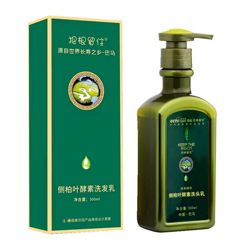 正品把根留住黑头公头皮护理洗发液侧柏叶洗头乳茶籽洗发水露灵芝