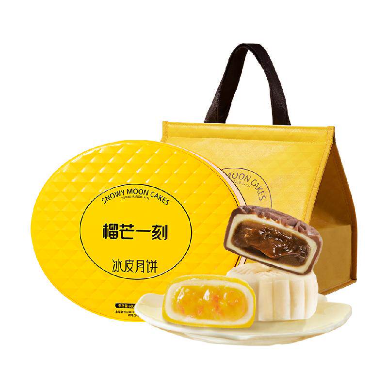 榴芒一刻多口味冰皮月饼68g*10个榴莲流心广式月饼礼盒中秋节送礼