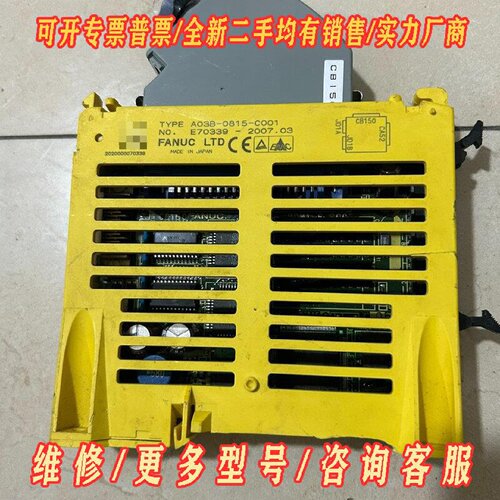 A03B0815C001议价维修