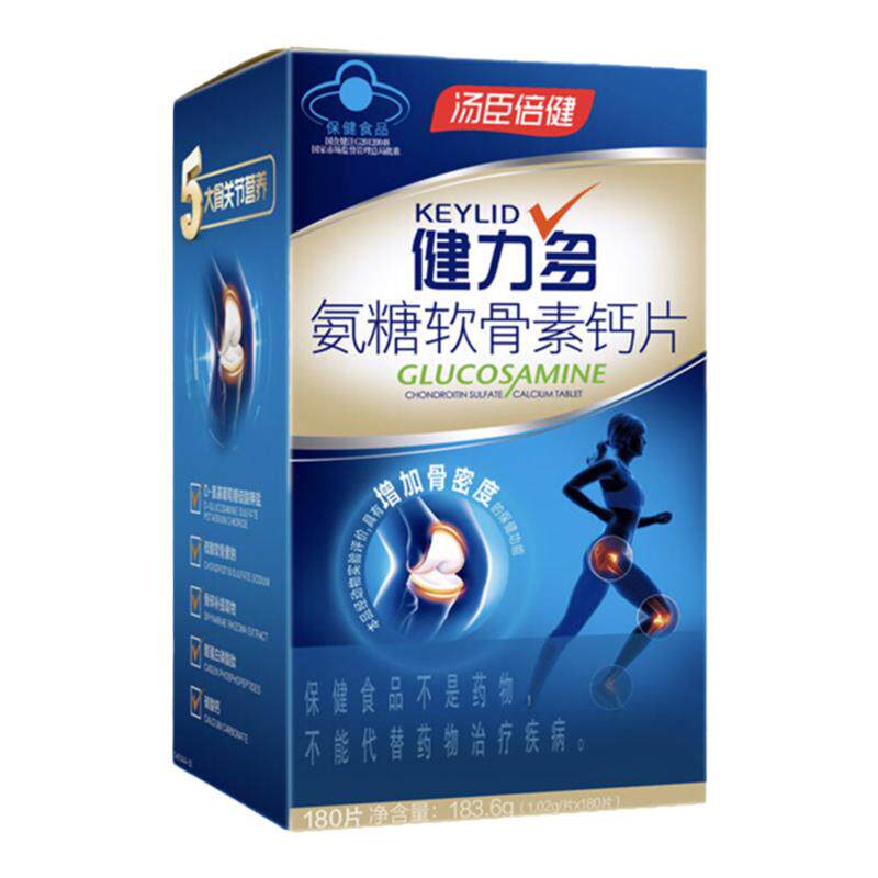 汤臣倍健氨糖软骨素钙片有选项