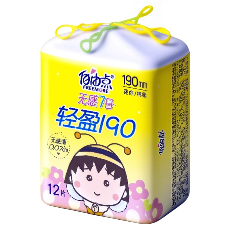 自由点190mm迷你巾12片带护翼