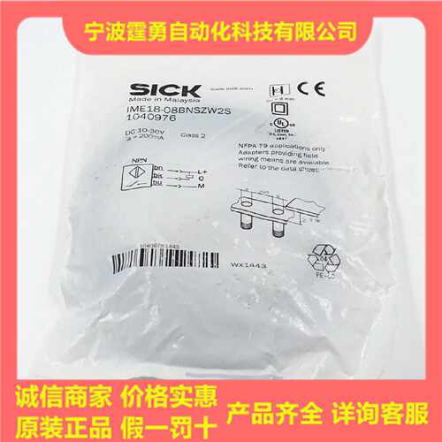 议价全新原装德国SICK西克IME18-08BNSZW2S电感式接近开关1040976