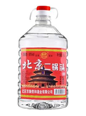 北京味浓香型52/60度桶装二锅头散装高度白酒10斤大桶泡药酒老酒