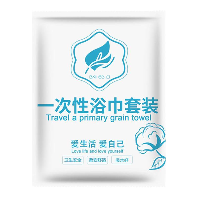 5包大号旅行一次性浴巾