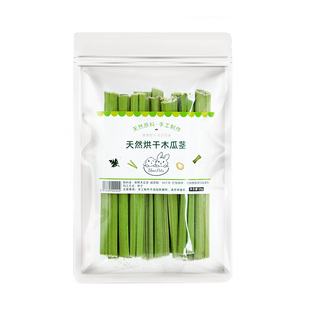 兔子零食烘干木瓜茎木瓜墩木瓜干天然化毛排毛龙猫荷兰猪磨牙零食