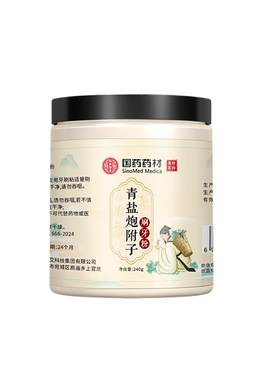 国药药材青盐炮附刷牙粉附子固齿可搭配牙膏官方旗舰店正品中药