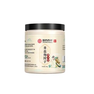 国药药材青盐炮附刷牙粉青盐炮附子固齿粉可搭配牙膏官方旗舰店