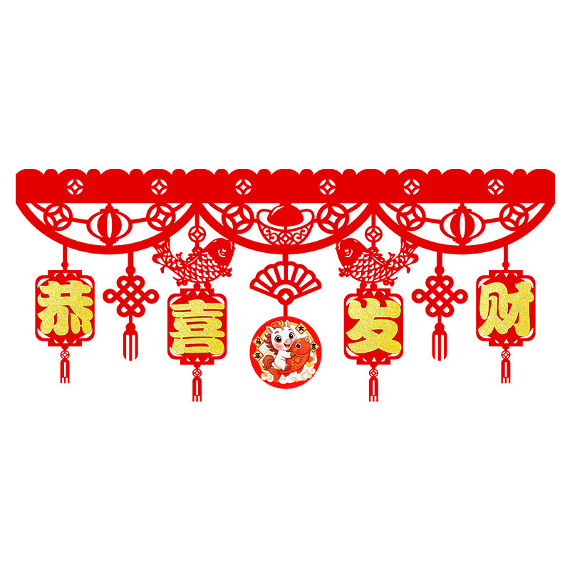新年装饰春节室内拉花喜庆氛围挂饰过年客厅卧室福字门楣上方挂件