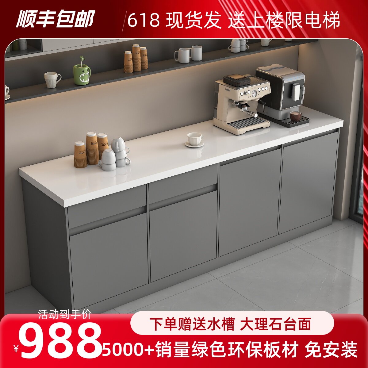 公司水吧一体餐边柜办公室切休闲间理靠墙台茶水咖啡吧台洗大理石