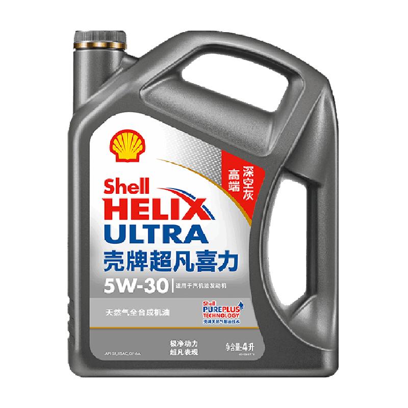 壳牌(Shell)超凡喜力天然气全合成机油2代灰壳5W-30 API SP级 4L