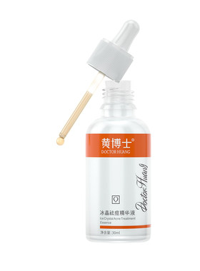 祛痘水黄博士去痘痘精华液冰晶痘