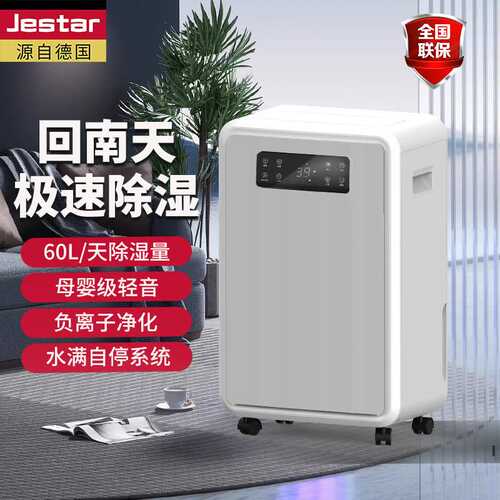 捷思达厂家批发家用除湿机别墅地下室大面积吸湿抽干燥机除湿神器