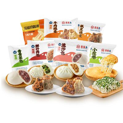 蒸笼头多口味任选营养方便早餐
