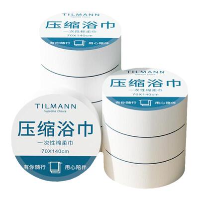 压缩浴巾一次性洗脸巾毛巾